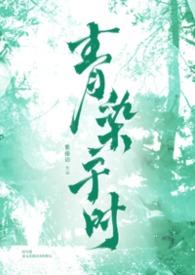 染青txt